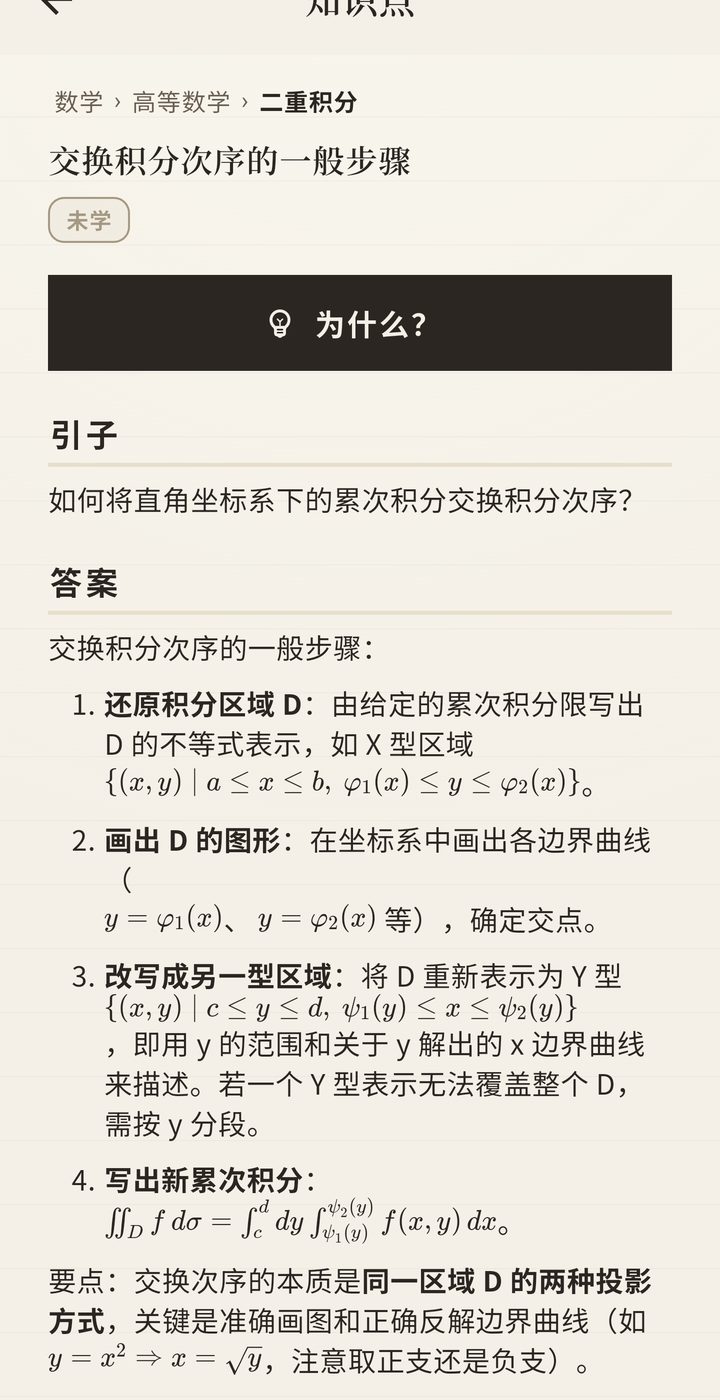 知识点库