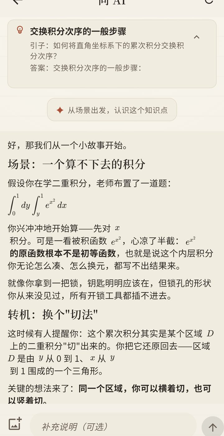 为什么 · 苏格拉底式教学
